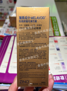 香港代购草姬专卖店ZINO仙洛妮小蓝瓶15ml激白 精华正品包邮