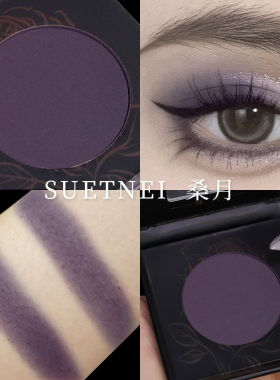 SUETNEI紫色眼影旗舰店