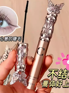 睫毛膏，防水，不晕妆