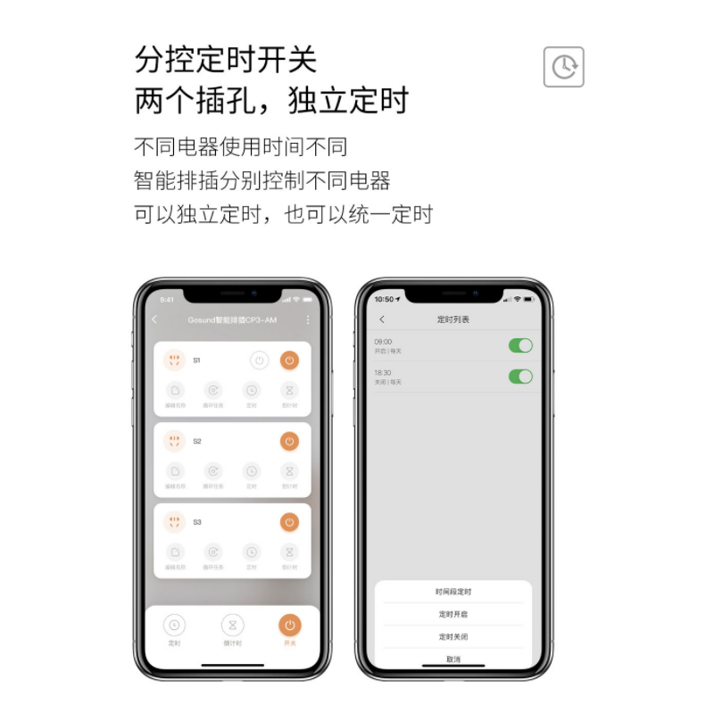 米家智能插座转换器手机远程控制一转二三分控排插wifi小爱Gosund-图2