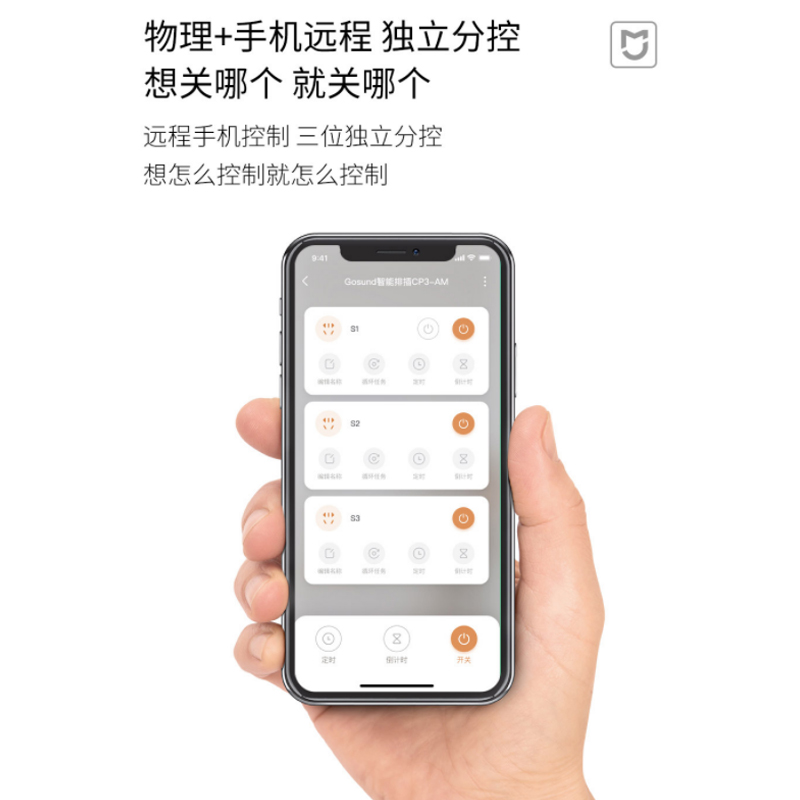 米家智能插座转换器手机远程控制一转二三分控排插wifi小爱Gosund-图1