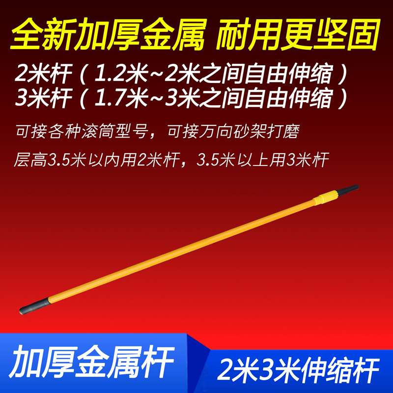 滚筒刷伸缩杆 油漆保护膜 乳胶漆托盘滚筒涂料刷子刷墙面工具包邮