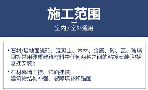 三棵树环氧干挂胶ab胶外墙大理石瓷砖干挂胶强力结构胶石材云石胶 - 图1