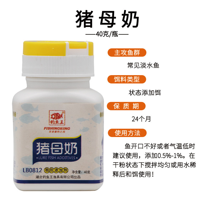 猪母乳小药钓鱼王猪母奶浓香鱼饵奶香味添加剂鲫鱼饵料乳粉高纯度,淘宝优惠券,粉丝福利购,淘宝优惠卷