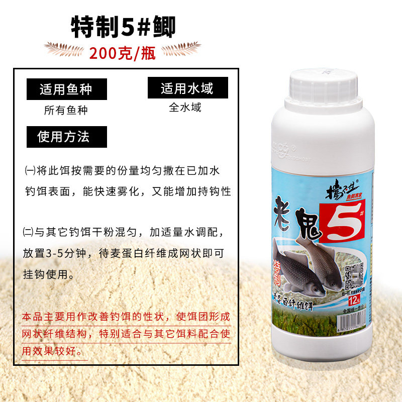钓鱼拉丝粉瓶装老鬼5号袋装鱼饵小麦蛋白 黑坑野钓鲫鱼饵料 网状,淘宝优惠券,粉丝福利购,淘宝优惠卷