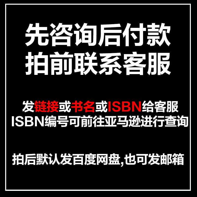 电子书pdf代找中英文大学书籍疑难古籍代找mobi中外文epub下载-图2