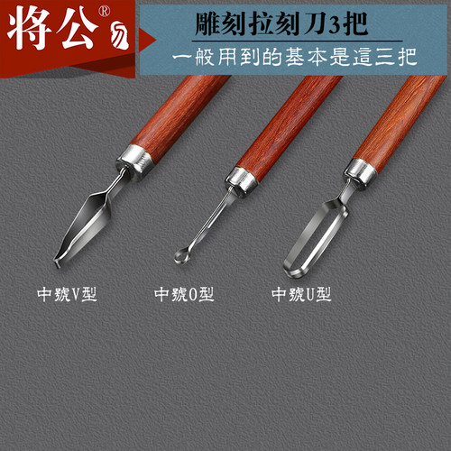 将公厨师雕刻刀11件套装 不锈钢U型V戳刀O拉刻刀送皮收纳刀套包邮 - 图1