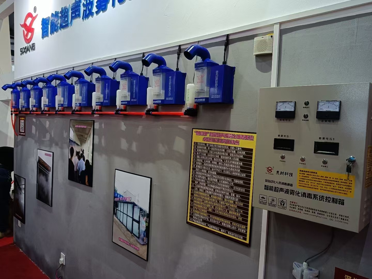 思翔养殖场消毒机猪场智能超声波人员消毒通道雾化消毒喷雾器养殖,淘宝优惠券,粉丝福利购,淘宝优惠卷