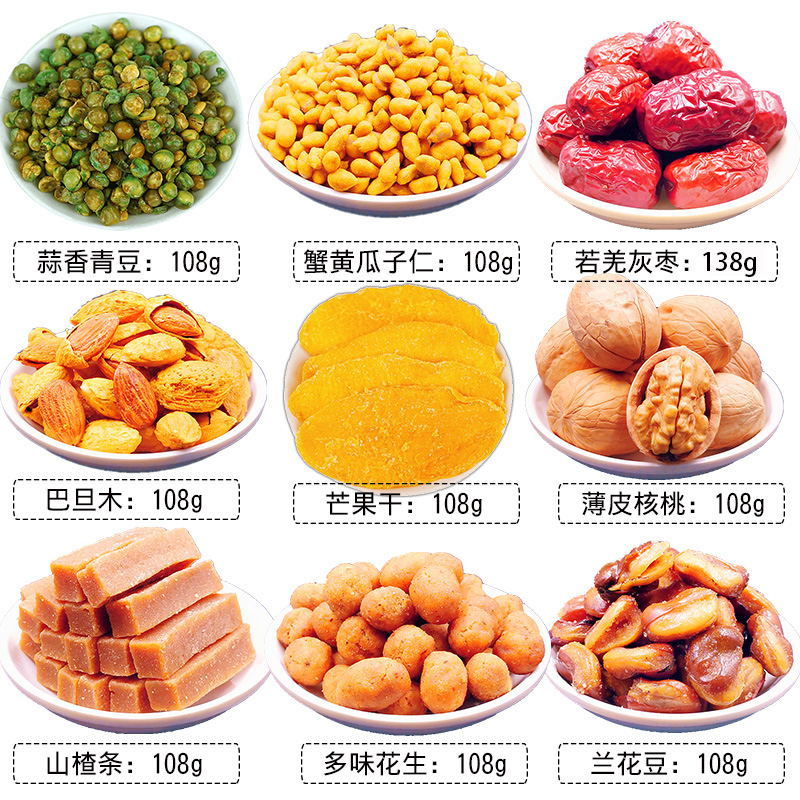 亦淘旗舰店零食大礼包组合装好吃网红小吃干果每日坚果混合坚果休闲食品批发2