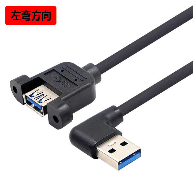 USB3.0公对母下弯头带耳朵延长线 AM 90度转AF带螺丝孔固定面板线 - 图2