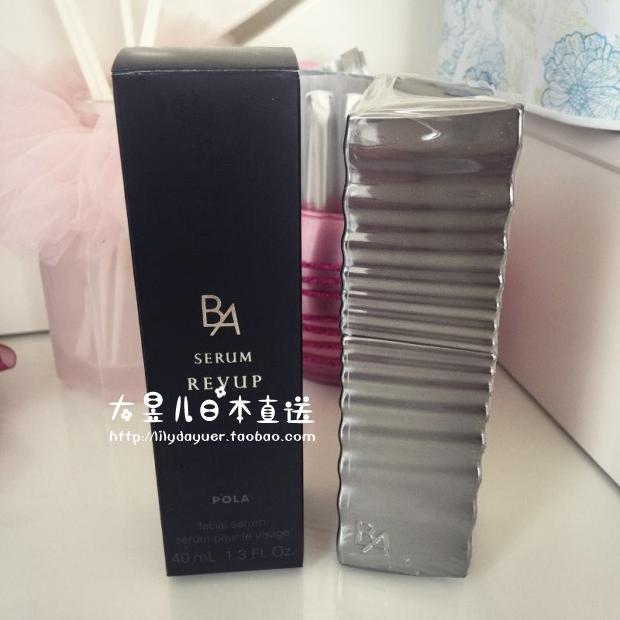 直郵日本POLA寶麗黑BA新版七彩耀光抗糖緊緻抗皺美容精華液40ml