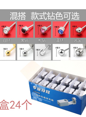 二代一次性穿耳器打耳洞枪神器