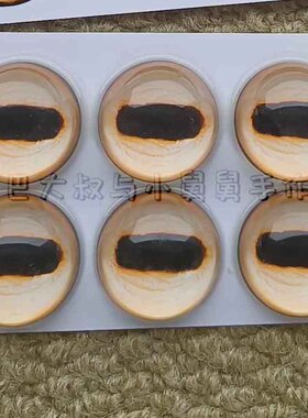 山羊羊眼睛玻璃成品配件半球义眼