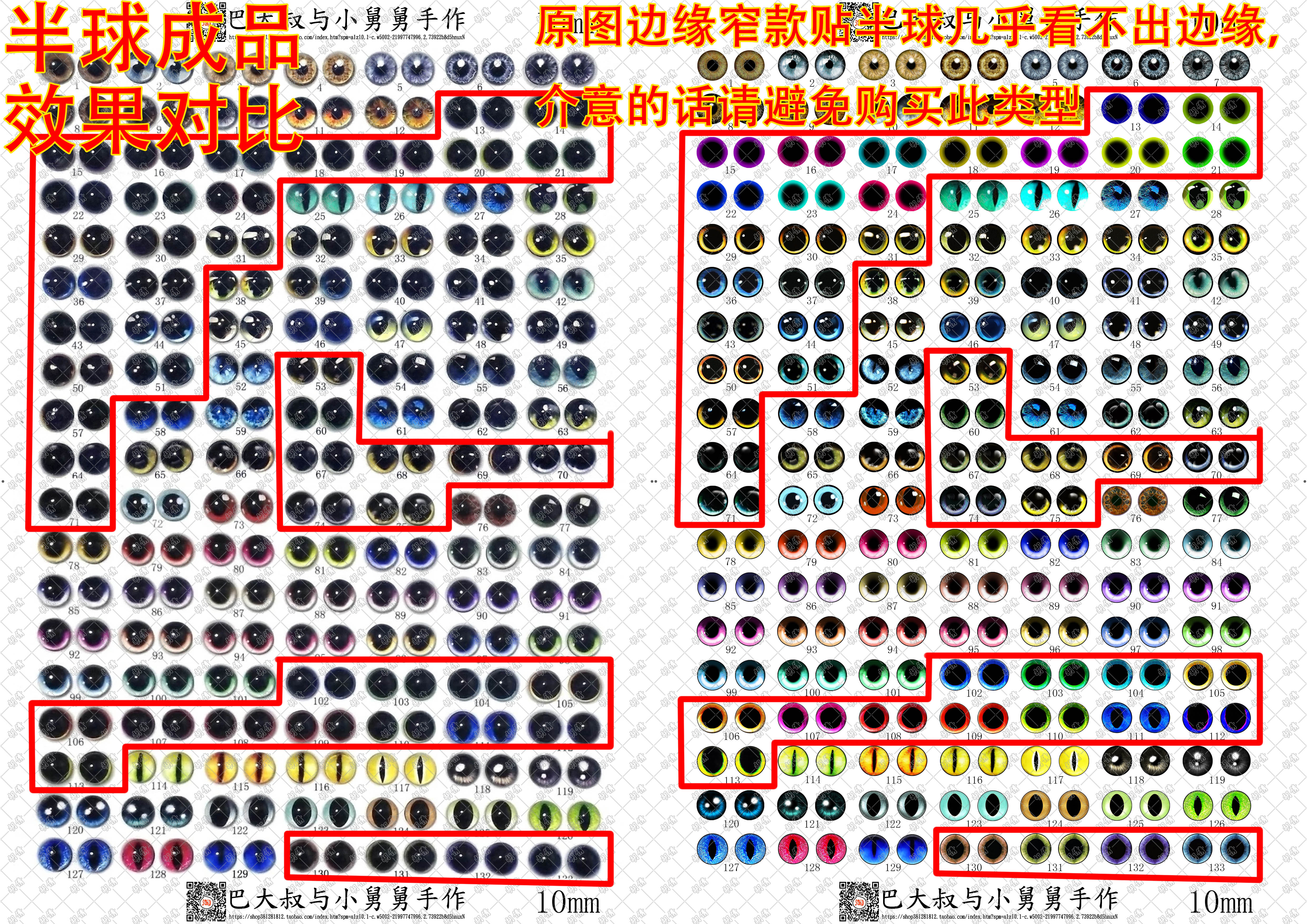 5寸8/10/12/14mm羊毛毡软陶粘土手工DIY仿真动物眼睛瞳孔底纸娃娃 - 图1