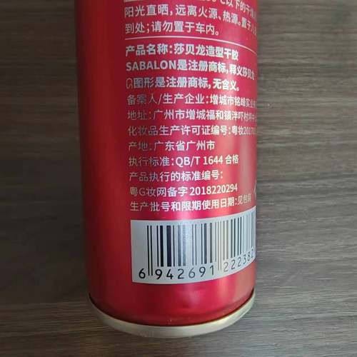 SABALON莎贝龙干胶420ml持久定型立体造型发胶喷雾造型蓬松发廊 - 图3