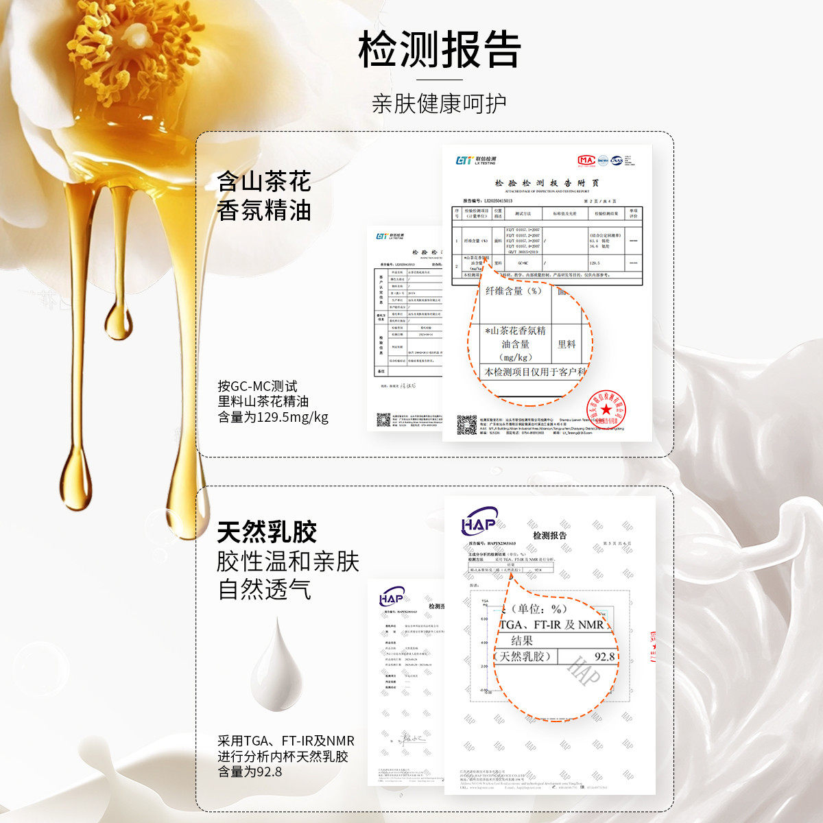 六月玫瑰【山茶花乳胶】粉底液隐形无痕软支撑内衣女夏季薄款0333,淘宝优惠券,粉丝福利购,淘宝优惠卷