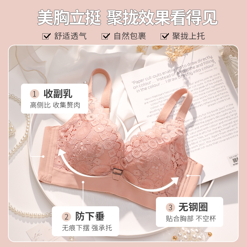 内衣女小胸聚拢薄款收副乳防下垂加厚上托胸罩无钢圈文胸平胸专用-图1