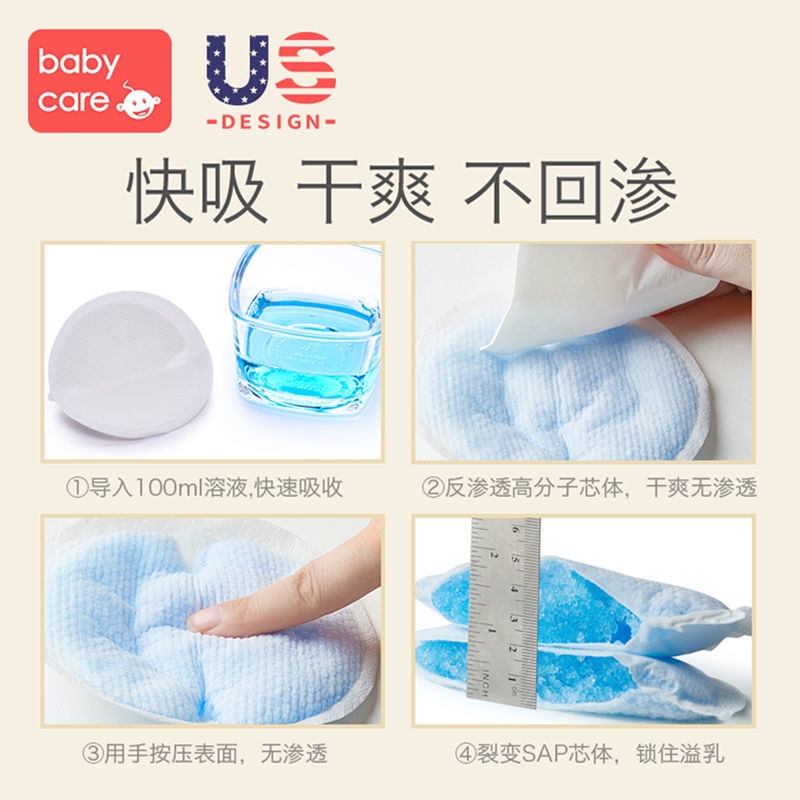 babycare防溢乳垫超薄一次性防漏哺乳隔溢奶垫奶贴便携100片装 - 图0