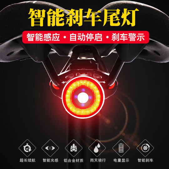 Night riding usb charging mountain bike smart sensor
