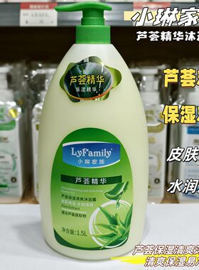 琴叶小琳家族正品沐浴露芦荟保湿滋润清爽沐浴乳1500ml