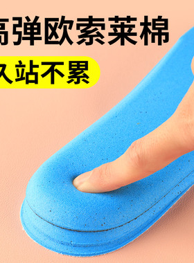 适配安踏运动鞋垫吸汗防臭军训