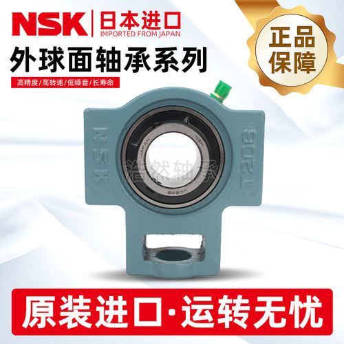 进口NSK外球面轴承带锁套UKP204P205P206P207 P208 P209 P210 - 图3