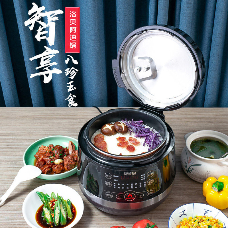  洛贝电压力锅