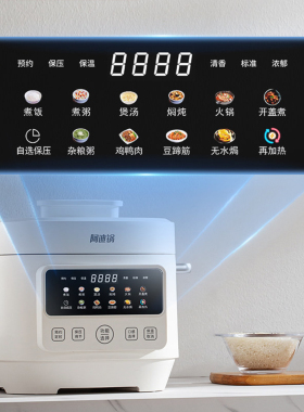 洛贝不锈钢内胆5L阿迪锅