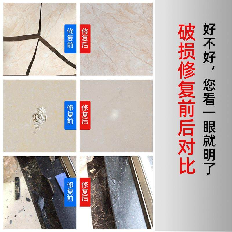瓷砖修补剂釉面缝隙划痕修复白色磁砖陶瓷膏地砖坑洞破损补瓷神器,淘宝优惠券,粉丝福利购,淘宝优惠卷