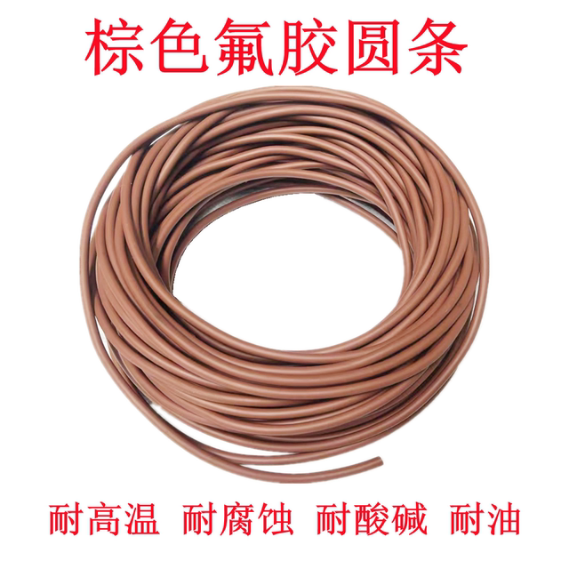 Fluoroelastomer with high temperature corrosion resistance acid and alkali brown solid
