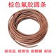 Fluoroelastomer with high temperature corrosion resistance acid and alkali brown solid