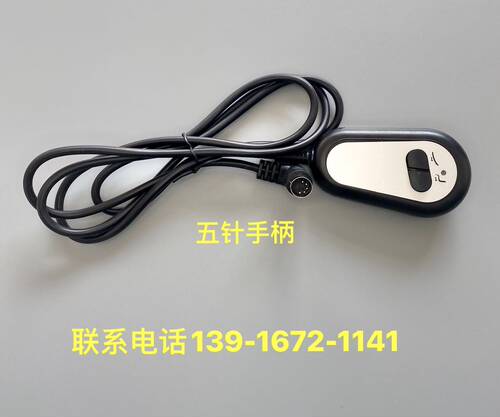 足疗按摩床电动开关-按摩床升降遥控手柄专用控制电源配件 - 图0
