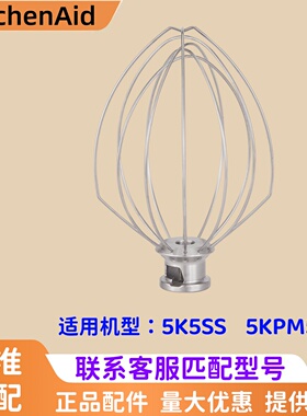 美国KitchenAid厨师机打蛋器