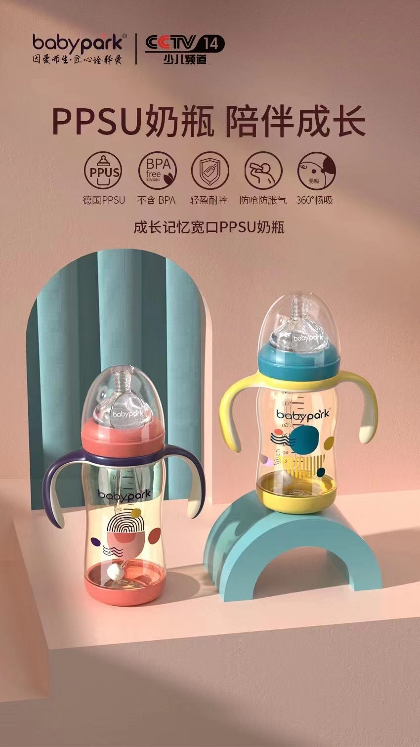 babypark成长奶瓶套盒PPSU一杯三用奶嘴鸭嘴吸管奶瓶水杯260ml