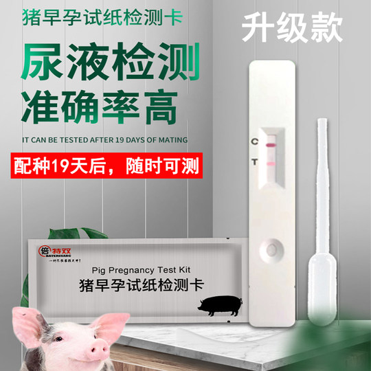 Schwangerschaftstestpapier für sauen, testpapier für schweine, schwangerschaftstestpapier für sauen, testkit für schweineschwangerschaftstests, testpapier für kuhschwangerschaftstests