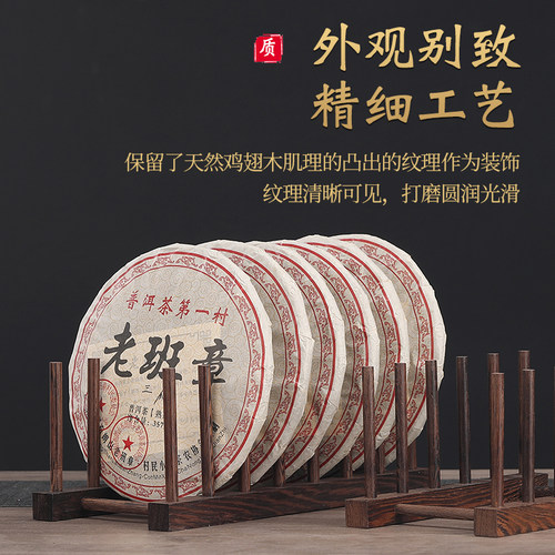 茶饼架鸡翅木实木茶架子普洱展示架茶叶存放收纳支架茶托茶具配件 - 图0