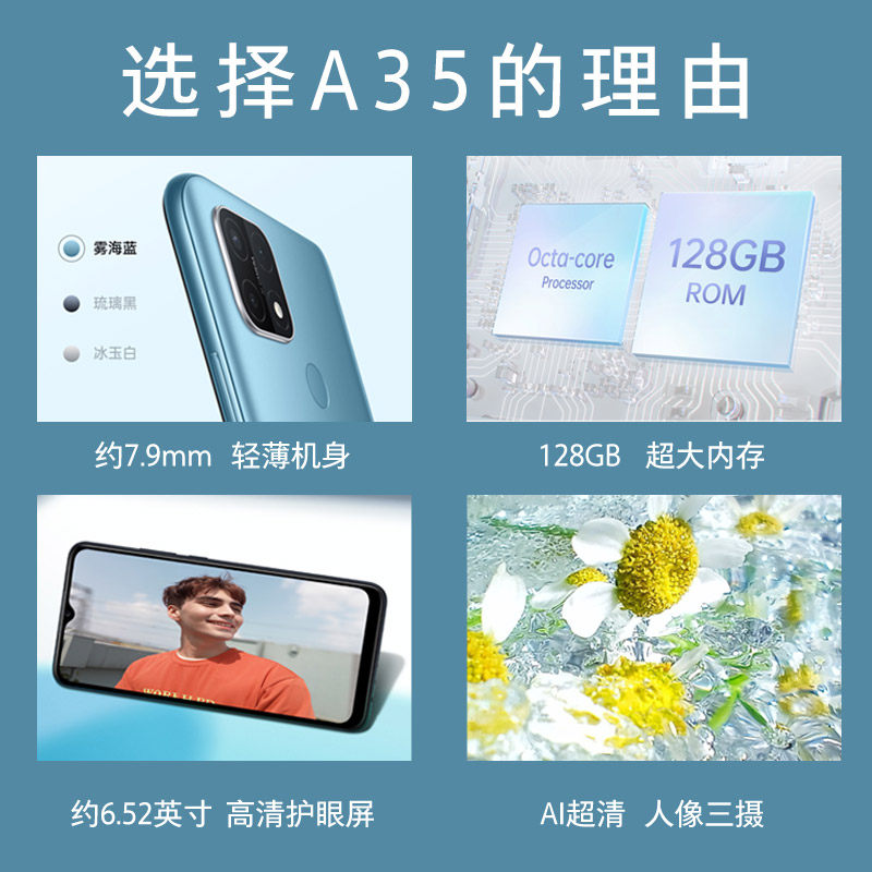 【优惠100】oppo 0pp0a35 oppo手机 智宏新创数码手机
