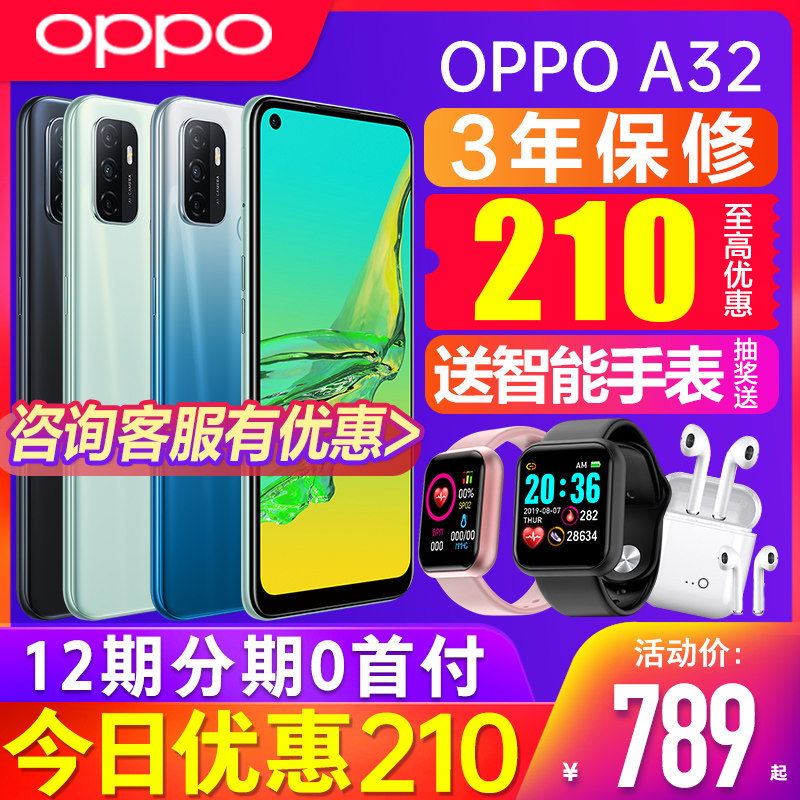 【立省210】oppo新款72 oppo手机 智宏新创数码手机