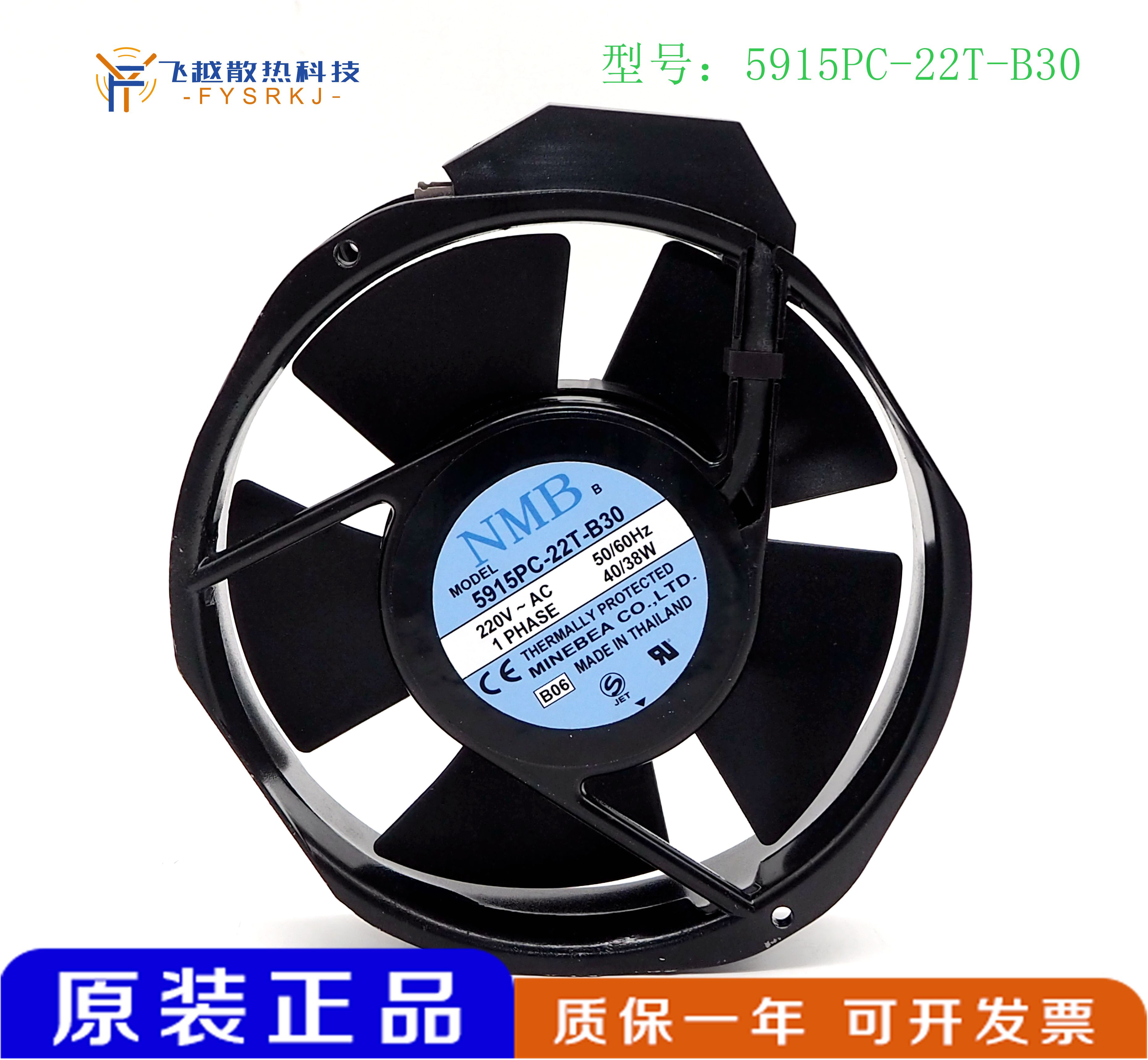 全新 NMB-MAT 5915PC-20T/22T/23T/10T/12T-B10/B20/B30 A00 风扇 - 图1