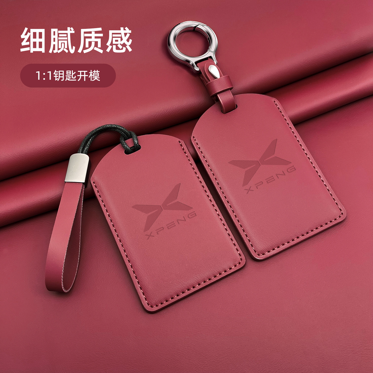 小鹏MONA M03卡片钥匙套包壳G6\G9\X9\P7卡套NFC卡保护套配件