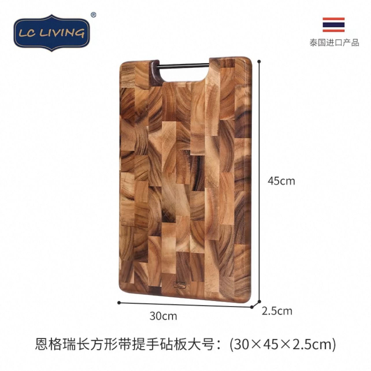 正品泰国LC Living相思木菜板恩格瑞端纹砧板天然乳胶拼接无漆 - 图3