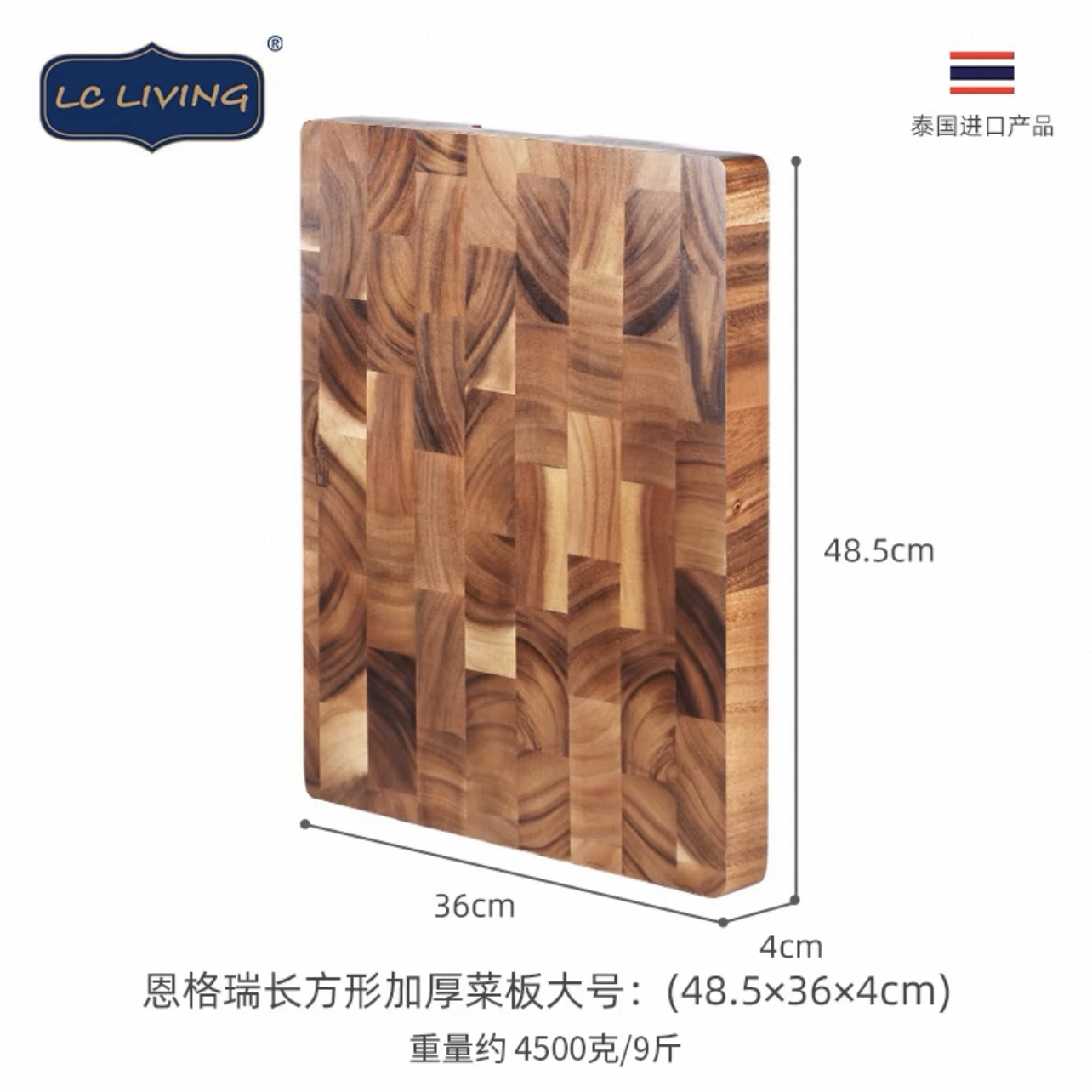 正品泰国LC Living相思木菜板恩格瑞端纹砧板天然乳胶拼接无漆 - 图0