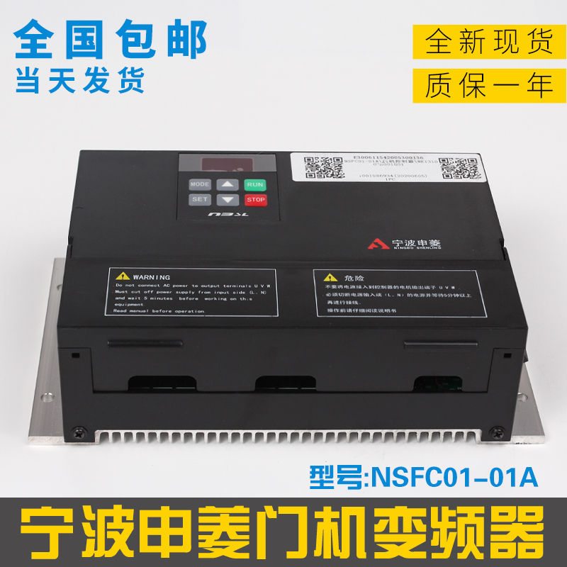宁波申菱门机变频器NSFC01-01A电梯门机调试操作控制器NSFC01-01-图1