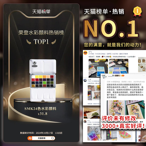 史明克温莎牛顿固体水彩颜料分装水彩画工具套装学院级艺术家大师级24色迷你铁盒专业不透明美甲专用水粉绘画 - 图0