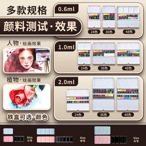 史明克温莎牛顿固体水彩颜料分装水彩画工具套装学院级艺术家大师级24色迷你铁盒专业不透明美甲专用水粉绘画 - 图3