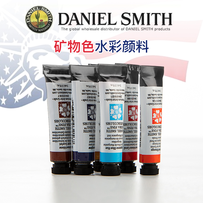 DS丹尼尔史密斯Daniel Smith大师细致水彩5ml管状单支水彩颜料系列2/系列4可做ds分装固体水彩颜料-图1