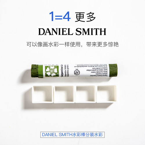 美国丹尼尔史密斯水彩颜料6色10色12色24色36色DS大师级细致水彩颜料管装板块固体水彩矿物色限量圣诞色套装 - 图3