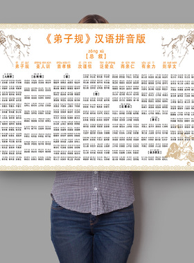 三字经新古典风弟子规儿童房装饰