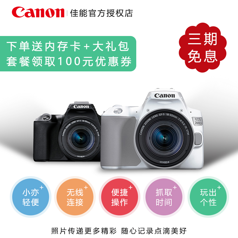 Canon/EOS 200D II 18-55 ׻vlogż4K