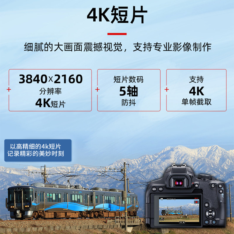 【下单速发】佳能850d18-55入门单反 佳能欧川专业数码单反